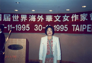 17 出席世界诲外华文女作家第四届大会(台北)
