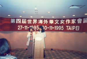 18 出席世界诲外华文女作家第四届大会(台北)