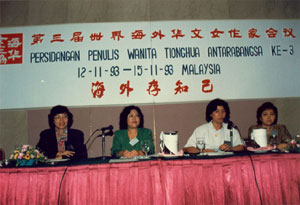 21 文学交流(世界海处华文女作家第三届大会)