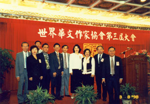 25 世界华文作家协会第三届大会大马代表团