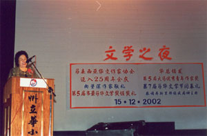27 文学之夜筹委会主席曾沛致词