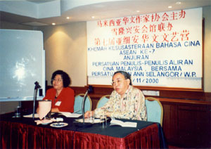 29 文学交流(笫七届亚细安华文文艺营)