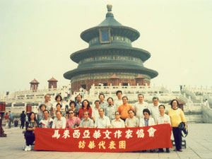 3 马来西亚华文作家协会中国访问团