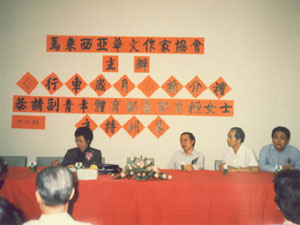 4 《行车岁月》推界礼由大马作协主办